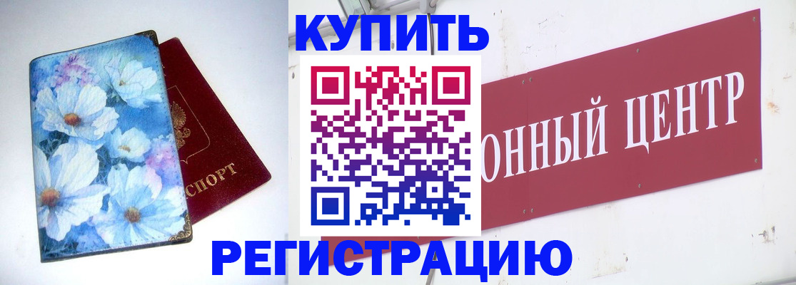 прописка иностранных граждан в Киришах